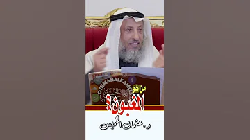 في دقيقة من هو المغبون 
