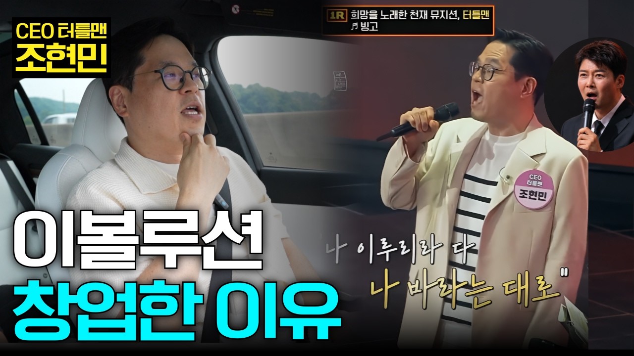 지원자들 필수시청! 이볼루션은 어떤 회사일까? 이볼루션의 비전과 지향점