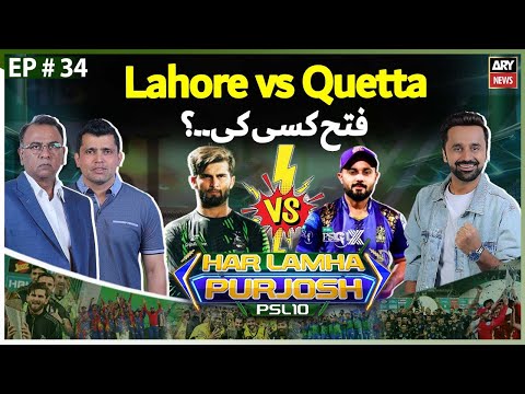 Har Lamha Purjosh