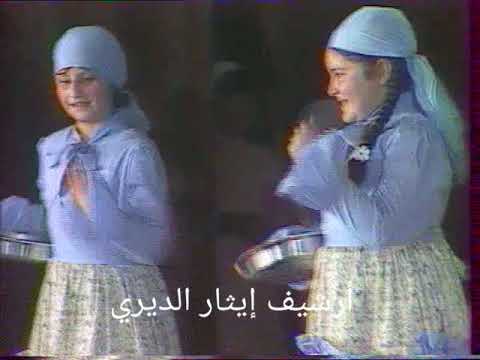 موصليات اوبريت السليقه وجراش البرغل من الحان واشراف الموسيقار الراحل زكي ابراهيم