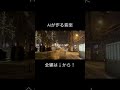 冬の魔法に - Lyo. #ai #歌詞動画 #恋愛