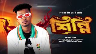 Elinshinni   prodby  Jonathan147bangla Rap