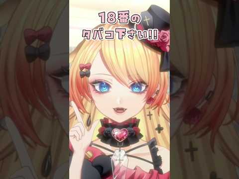 年齢確認お願いします✋ #vtuber #shorts #新人vtuber #fyp #チャンネル登録お願いします