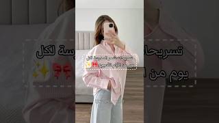 تسريحات شعر المدرسة لكل يوم من الأيام الأسبوع 🎀✨ #لايك #فولو #اكسبلور #تصميمي #hairstyle #weeks screenshot 1