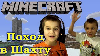 #Maicraft Степа выживает в Маинкрафт № 4