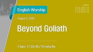 [안산동산교회] English Worship | 2020-08-02