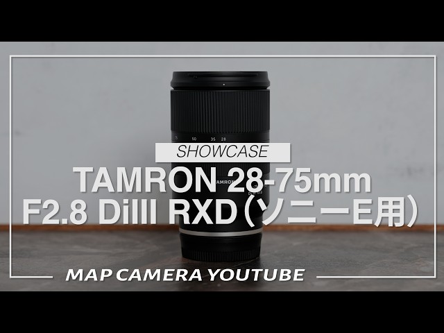 TAMRON 28-75mm F2.8 DiIII RXD for Sony E-mount (Product