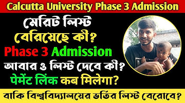 Calcutta University Pg Admission 2022।CU Phase 3 Admission 2022। Cu Pg Merit List 2022