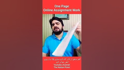 online assignment work chapter  1 the nation point