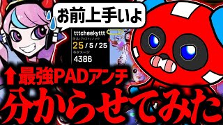 【部隊40キル】SellyさんにPADの強さを分からせてみた。【APEX】