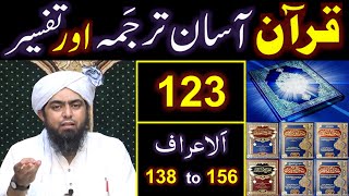 123-Qur'an Class : Surat Al-Aaraaf (Ayat No. 138 to 156) ki TAFSEER By Engineer Muhammad Ali Mirza