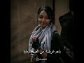 حالات واتس اب ياام الخديد الحلو جنو مايه