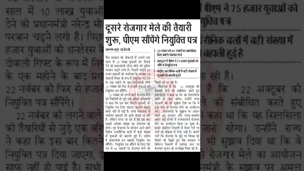 brmgss latest today news 