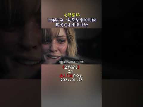 逃不出的无限死亡循环#恐怖游轮  #电影解说