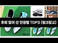 “이거 없으면 불편해서 못 살아요”