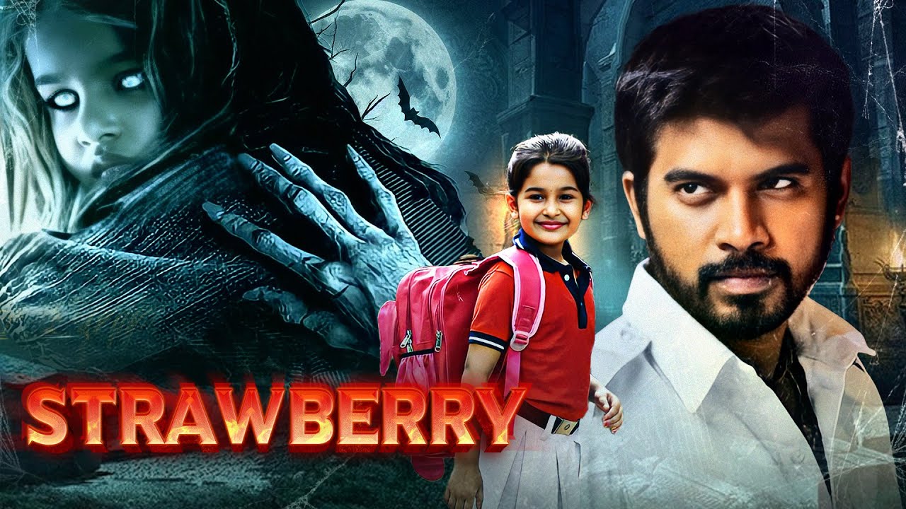 एक भयानक उग्र रूप मैं एक खतरनाक आत्मा, ले रही हो अपने पर हुए अनर्थ का बदला | नयी साउथ हॉरर मूवी 2024