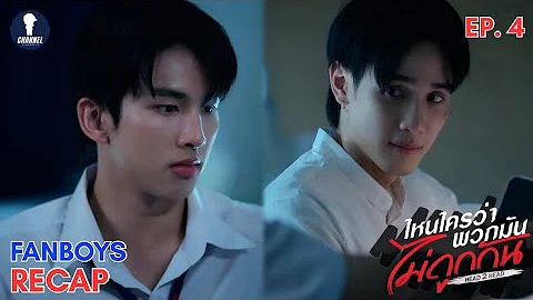 [Auto Sub] Fanboys Recap l Who said they don't get along? Head 2 Head EP.4