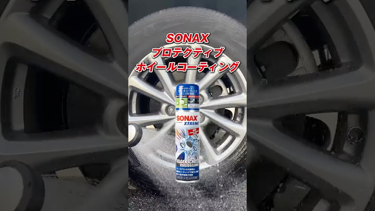 SONAX XTREME PROTECTIVE WHEEL COATING