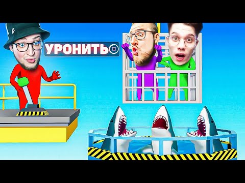 Видео: ДА СДОХНИТЕ УЖЕ! МОЙ САМЫЙ НЕВЕЗУЧИЙ ДЕНЬ В GANG BEASTS! МЕНЯ ЖЁСТКО УНИЗИЛИ!