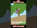 【童謡】『どんぐりころころ』の世界が思っていたのと違った【堕天しすた/ハコネクト】#shorts #新人Vtuber