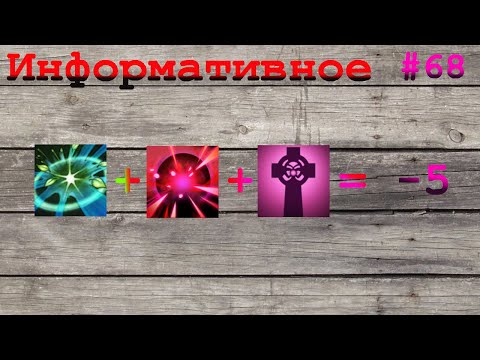 Видео: Dota 2 Информативное #68 (страта пользуйся пока работает)