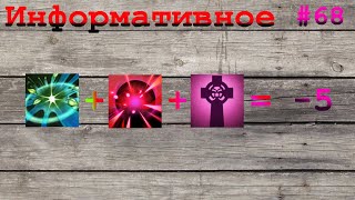 Dota 2 Информативное #68 (страта пользуйся пока работает)