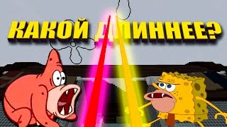картинка: У кого длиннее столб? Новая мини игра! На карте Красти Краб