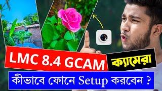 LMC 8.4 GCAM Install And SetUp A to Z Full Process | LMC 8.4 GCM SetUp Process Any Android Phone screenshot 1