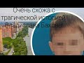 Трагическая история в точь точь, как с Владом Баховым!