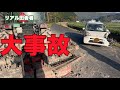 トラクターが交通事故⁉︎〜ハローを買い替えた理由