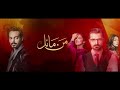 Mann mayal ost 2016  qurat ul ain baloch