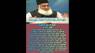 Surah 7 AL - A'RAF Ayat 169 Tilawat, Tarjuma, Tafseer || Voice Dr Israr Ahmed.