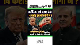 Mashallah😇☝🏻Respect 💕 #shorts #status #sorts #Allahلَا إِلَٰهَ إِلَّا ٱللَّٰهُ