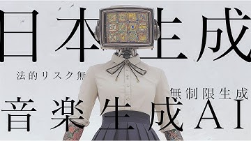 【国産AI】“無制限”で音楽生成し放題。著作権フリー・商用OKな日本の音楽生成AI「SOUNDRAW」を応援したい。