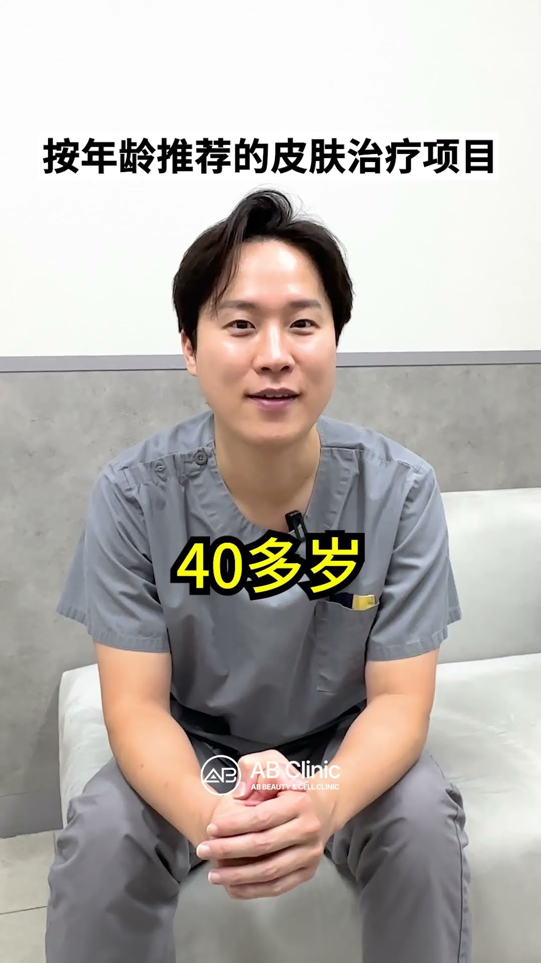 【皮膚管理】年齡不同，推薦療程也不同 ✨ #shorts