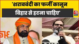 Bihar Politics: बिहार में शराबबंदी कानून को लेकर सरकार पर बरसे Prashant Kishor, क्या कहा? | Aaj Tak screenshot 4