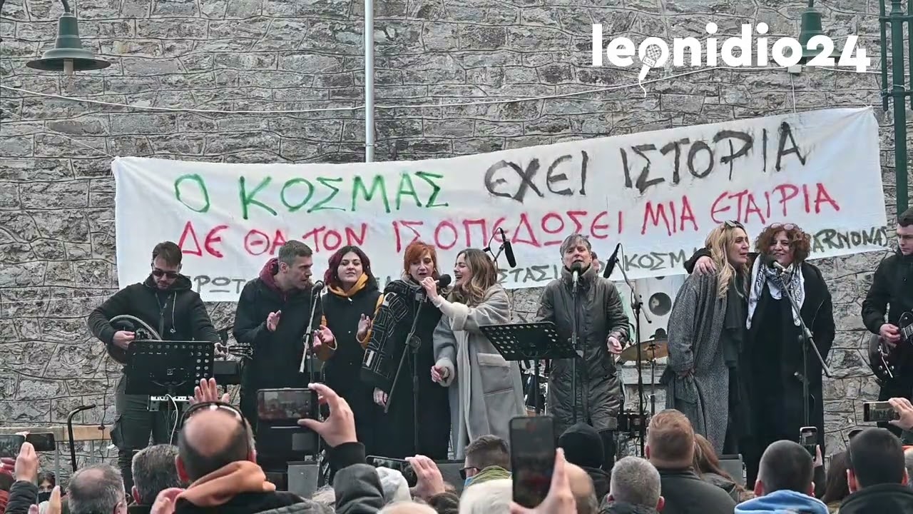 Όλοι μαζί στη σκηνή στο συγκινητικό φινάλε της συναυλίας στον Κοσμά (vid)