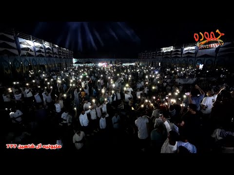 والان مع المفاجأة الكبرى سيكو و عبسلام لايفوتك ملياريه ال شاهين777 علقام البحيره
