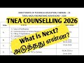 TNEA COUNSELLING 2026 | What is Next? |How to check certificate verification process?| Random Number