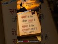 🌺🎯 #motivation #viral #ekmotahathighumechala #sad #puneet #motivational 🌺💯🎯🎯📖 #ias