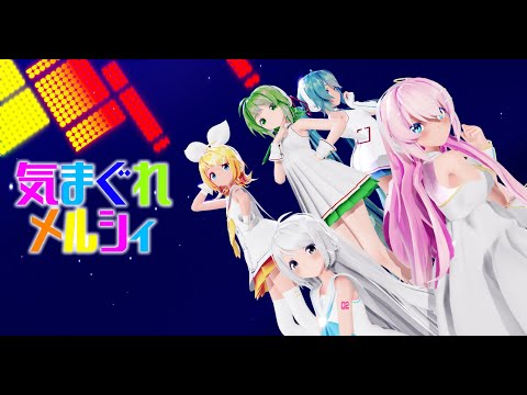 【MMD】 気まぐれメルシィ【4K60fps】