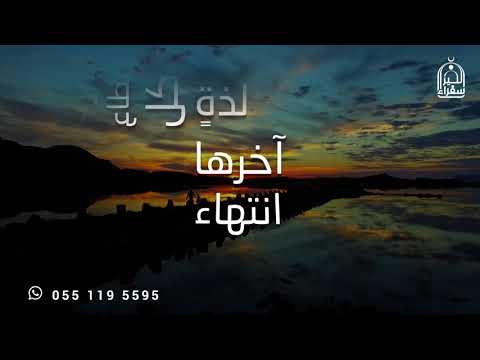 اللهم لا تجعل الدنيا أكبر همنا ولا مبلغ علمنا ولا إلى النار مصيرنا 