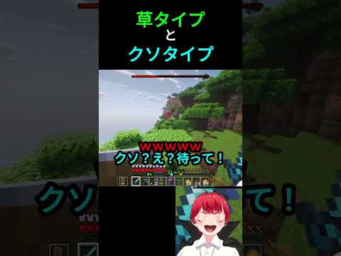 クソタイプ？！#shorts#ふんず#赤髮のとも #赤髮のとも切り抜き #ゲーム実況#マイクラ
