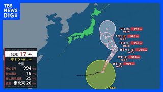 Watch the Path of Typhoon No. 17 (Nangka); Atmospheric Conditions Expected to be Unstable Over a ...