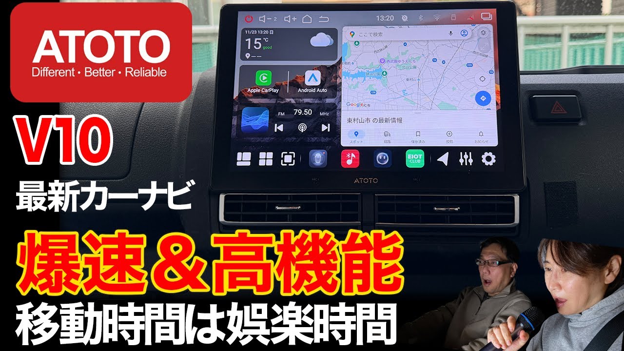 ATOTO V10] Mixed opinions?! A thorough review of the latest