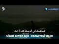 مسلسل حب ابيض اسود اعلان 2 حلقة 26 مترجم للعربية 