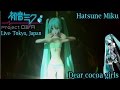 Project DIVA Live- Hatsune Miku- Dear- Japan Concert 2010 HD