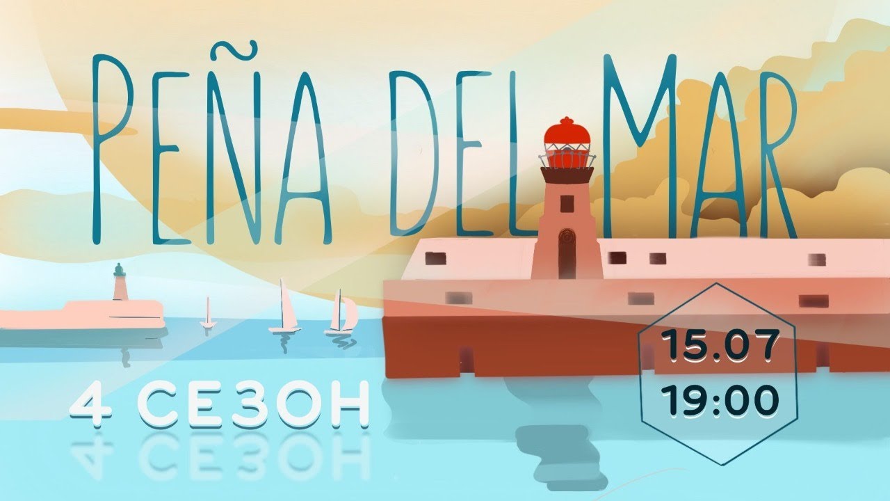 Peña del Mar 2020-09-16 DJ Mikhail Novikov