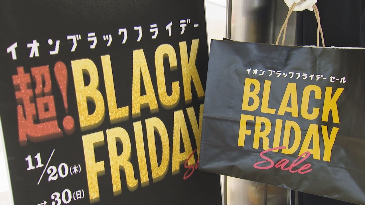物価高騰の中の年末商戦スタート 「過去最大規模」を謳うブラック