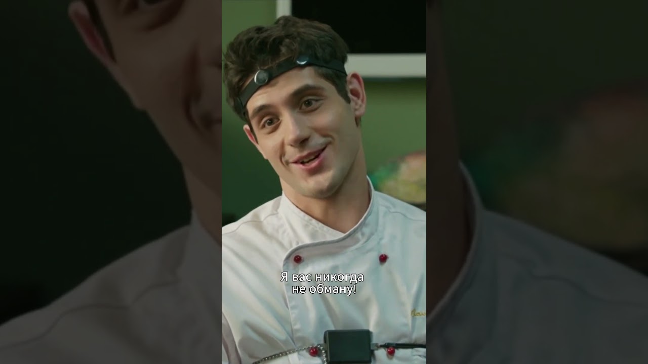 Максим врёт под детектором лжи #кухня #шеф